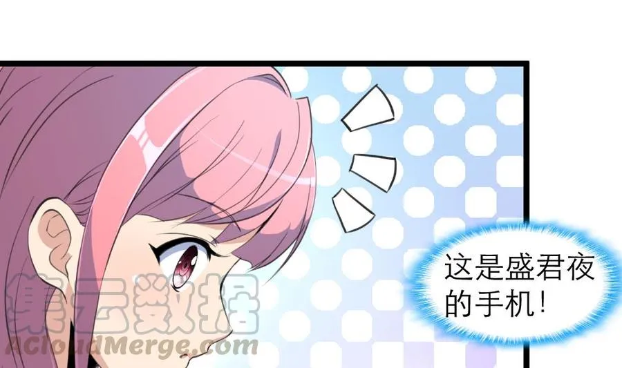 第213话 最好是说的手机！ 第11页
