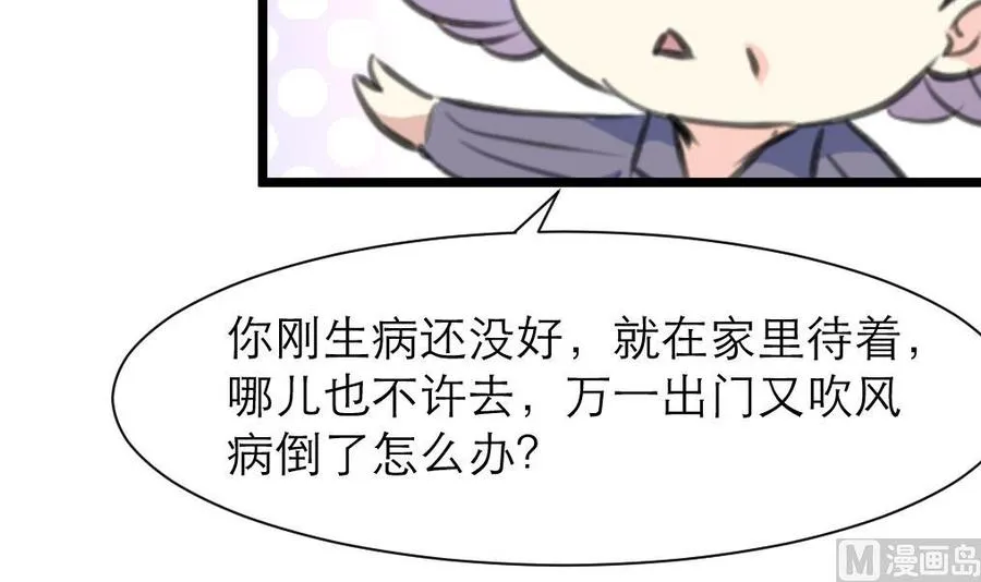 第213话 最好是说的手机！ 第16页