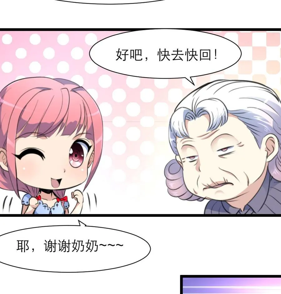 第213话 最好是说的手机！ 第18页