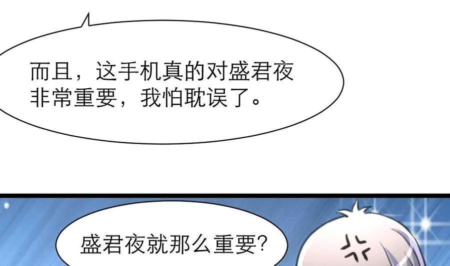 第213话 最好是说的手机！ 第24页