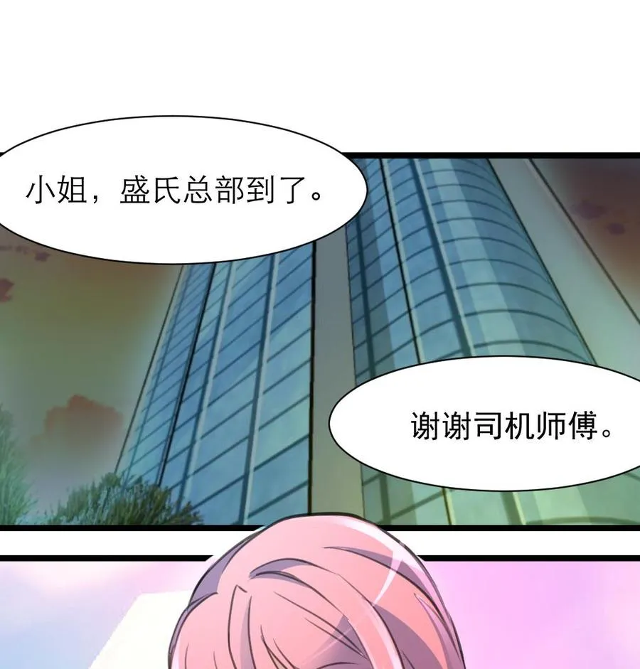 第213话 最好是说的手机！ 第27页