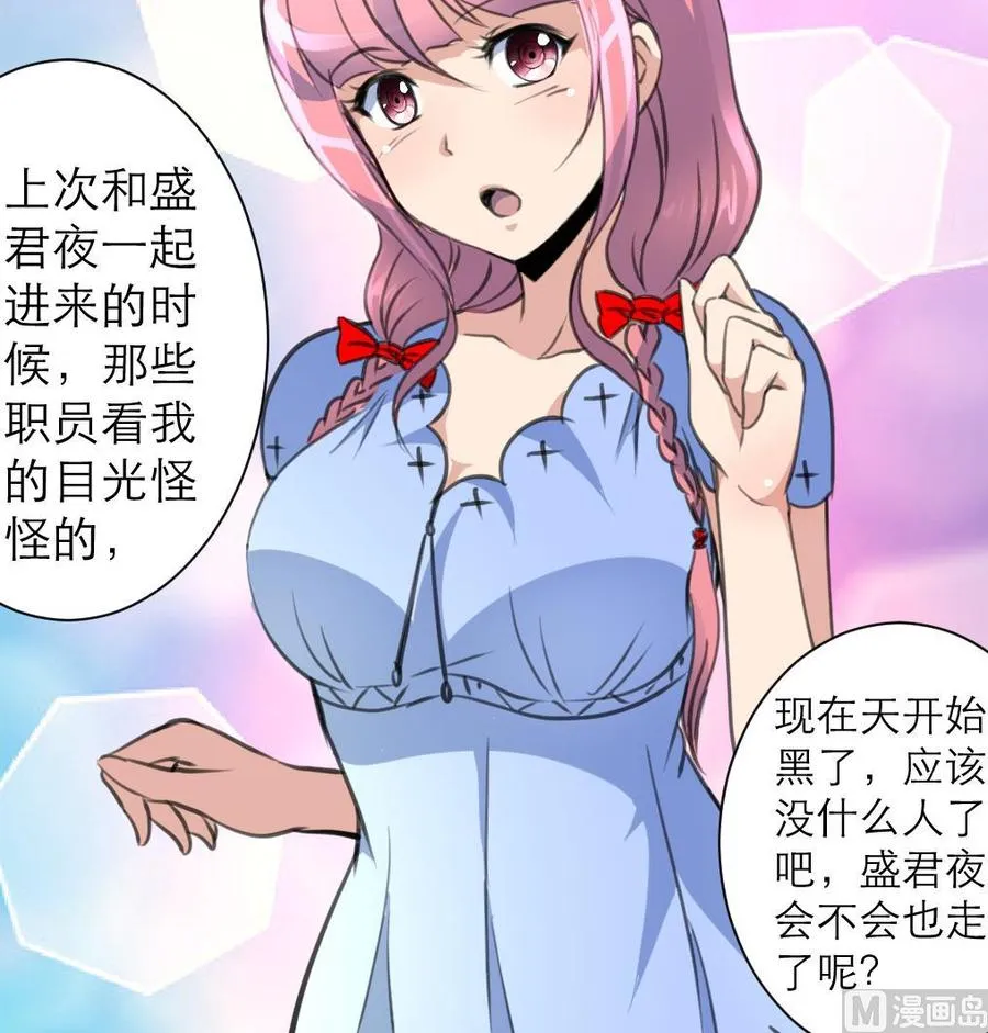 第213话 最好是说的手机！ 第28页
