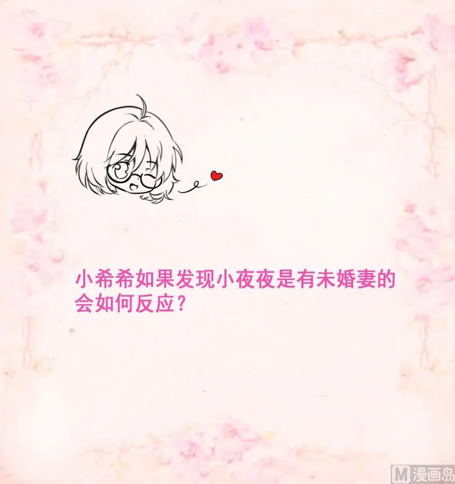第213话 最好是说的手机！ 第29页