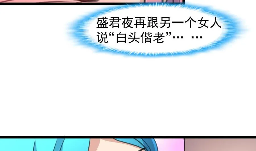 第215话 我会和你白头到老。 第15页