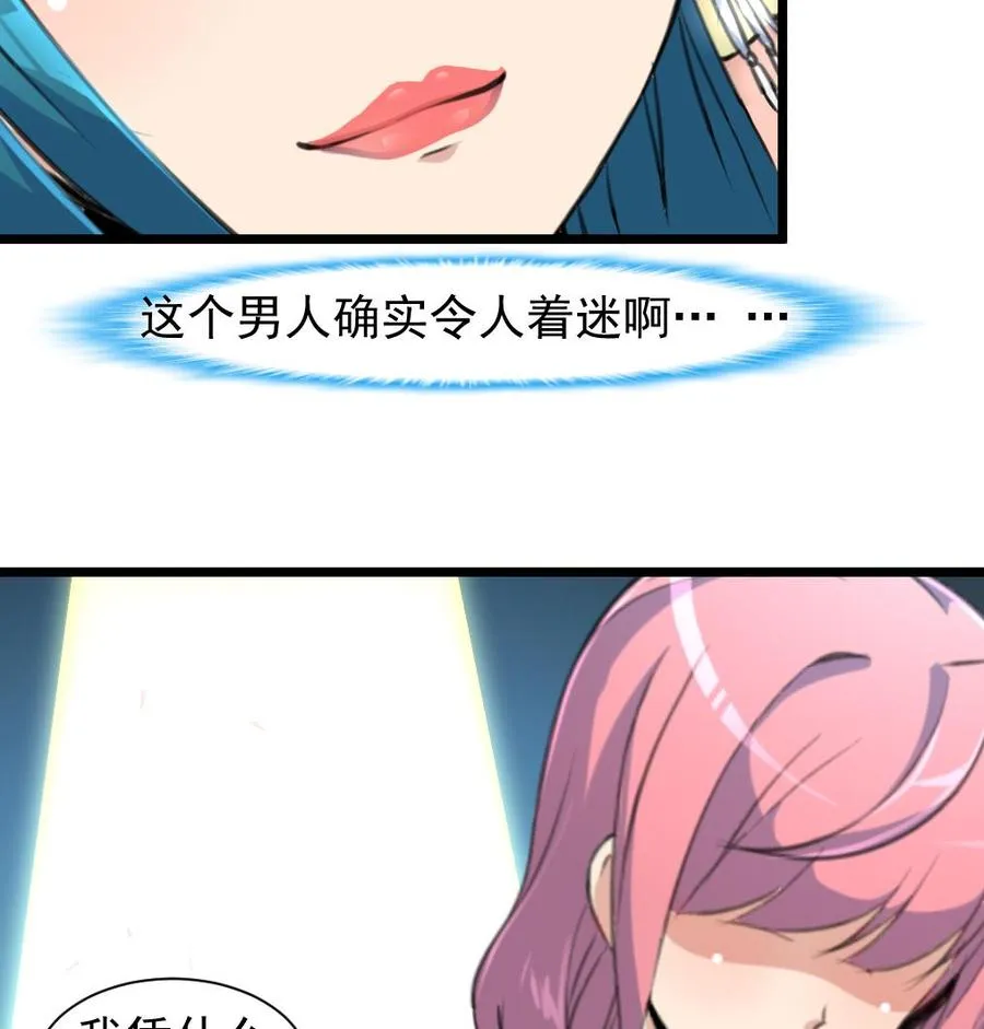 第215话 我会和你白头到老。 第18页