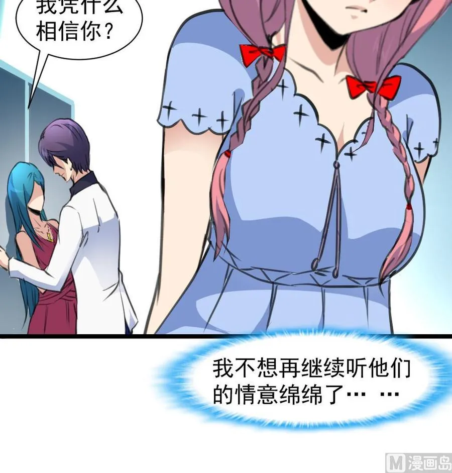 第215话 我会和你白头到老。 第19页