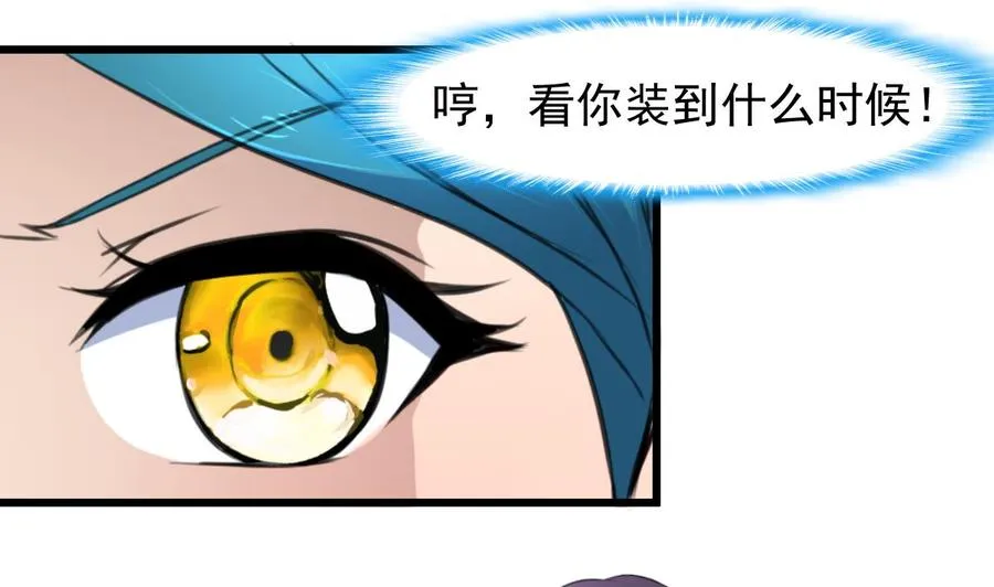 第216话 他不喜欢我…… 第2页