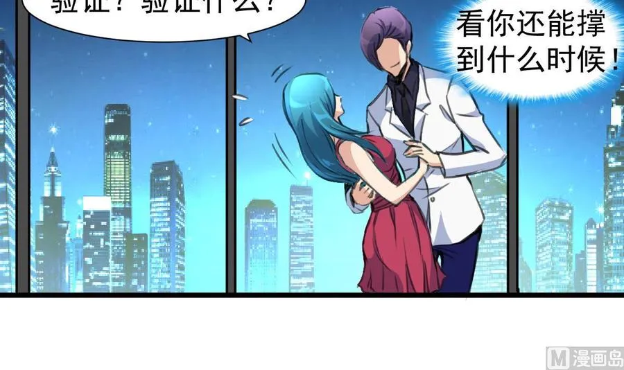 第216话 他不喜欢我…… 第7页