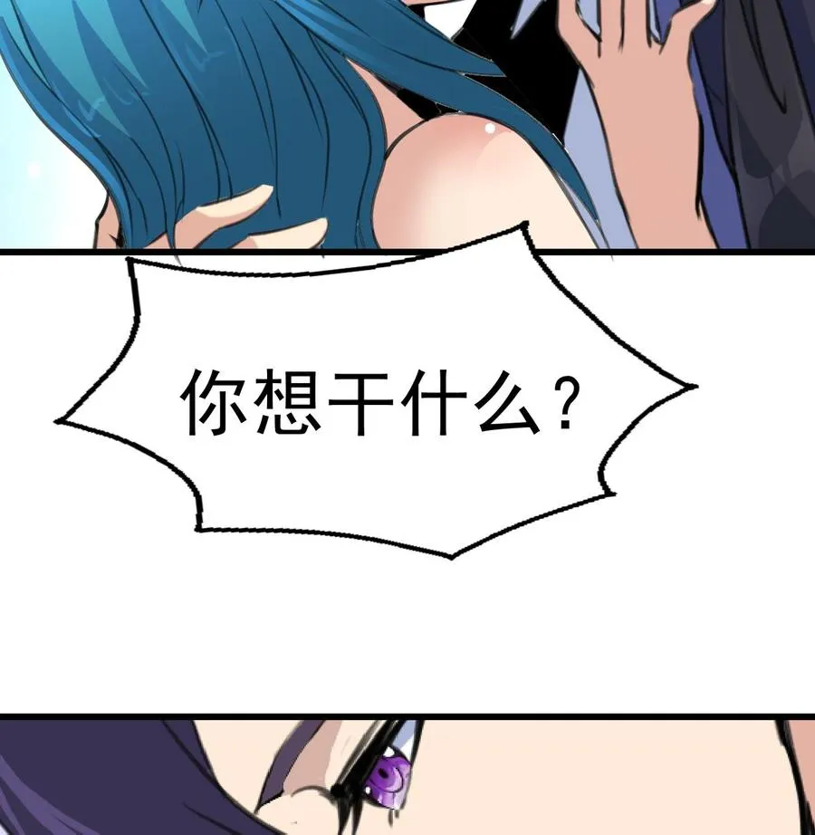 第216话 他不喜欢我…… 第9页