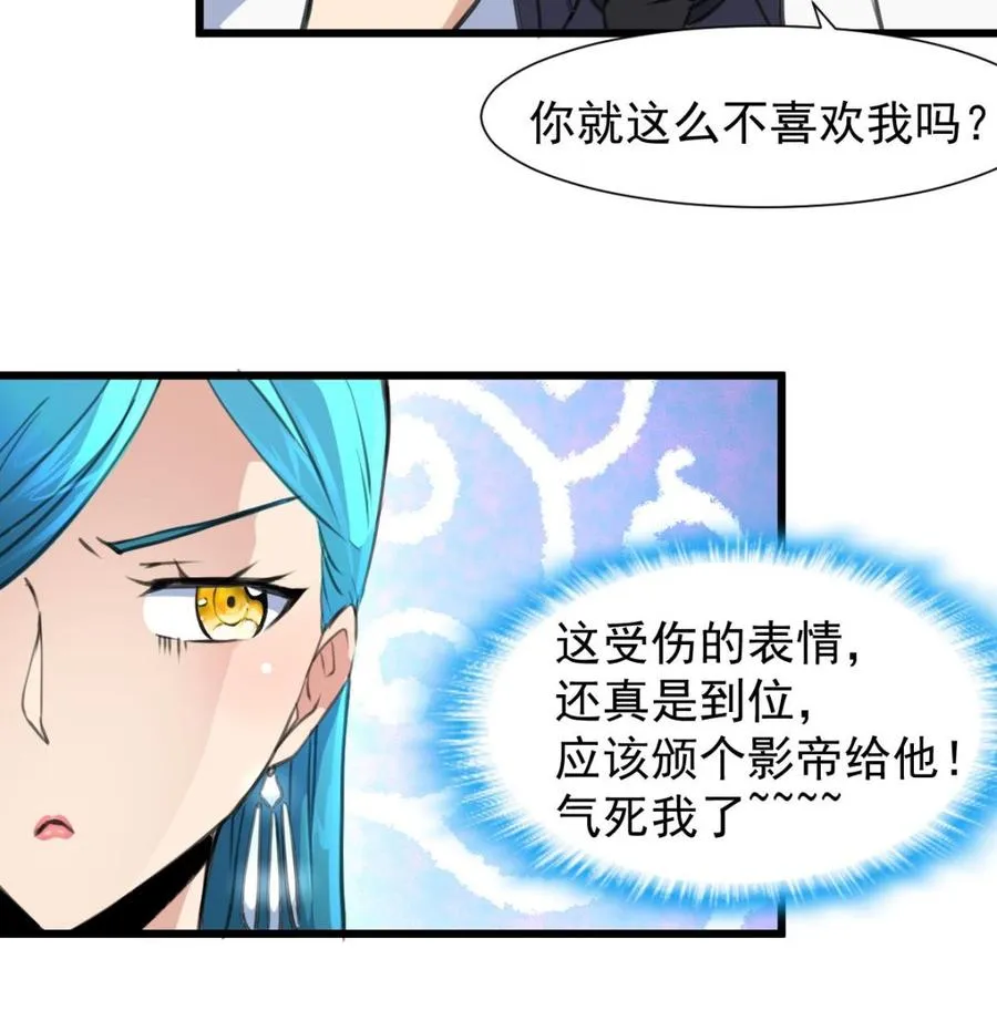 第216话 他不喜欢我…… 第17页