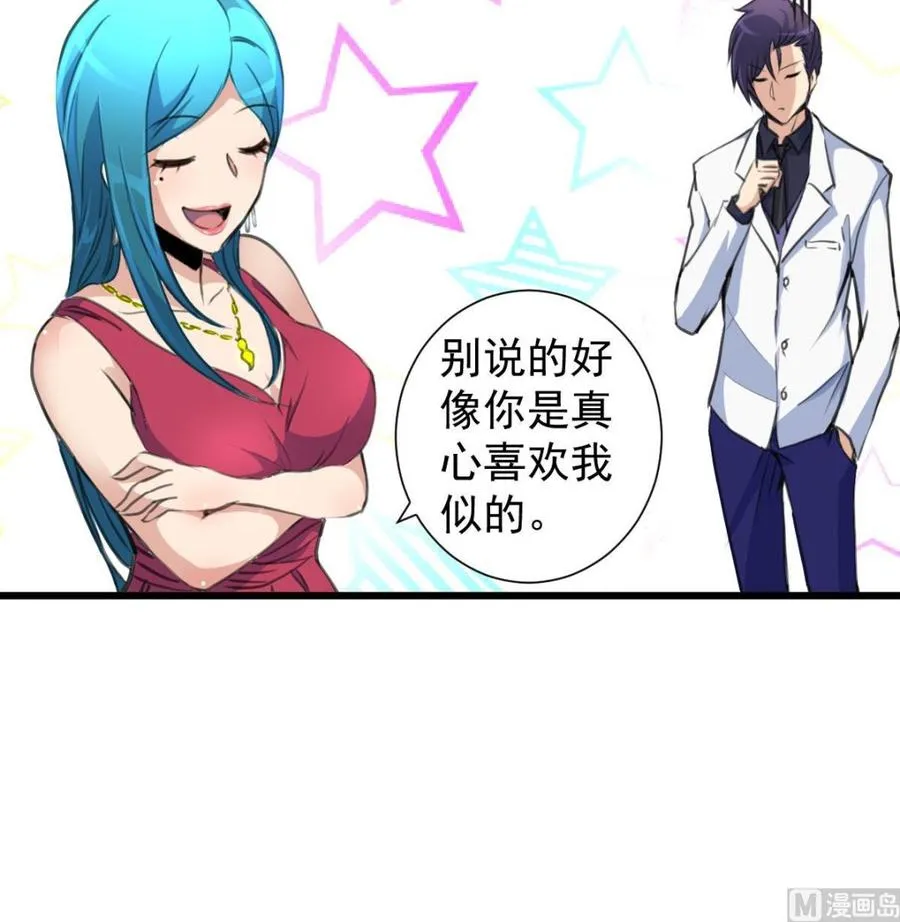 第216话 他不喜欢我…… 第19页