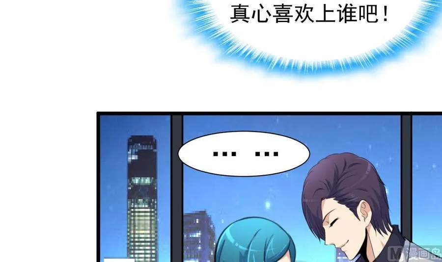 第216话 他不喜欢我…… 第22页