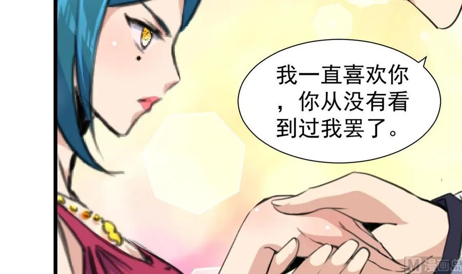 第216话 他不喜欢我…… 第25页