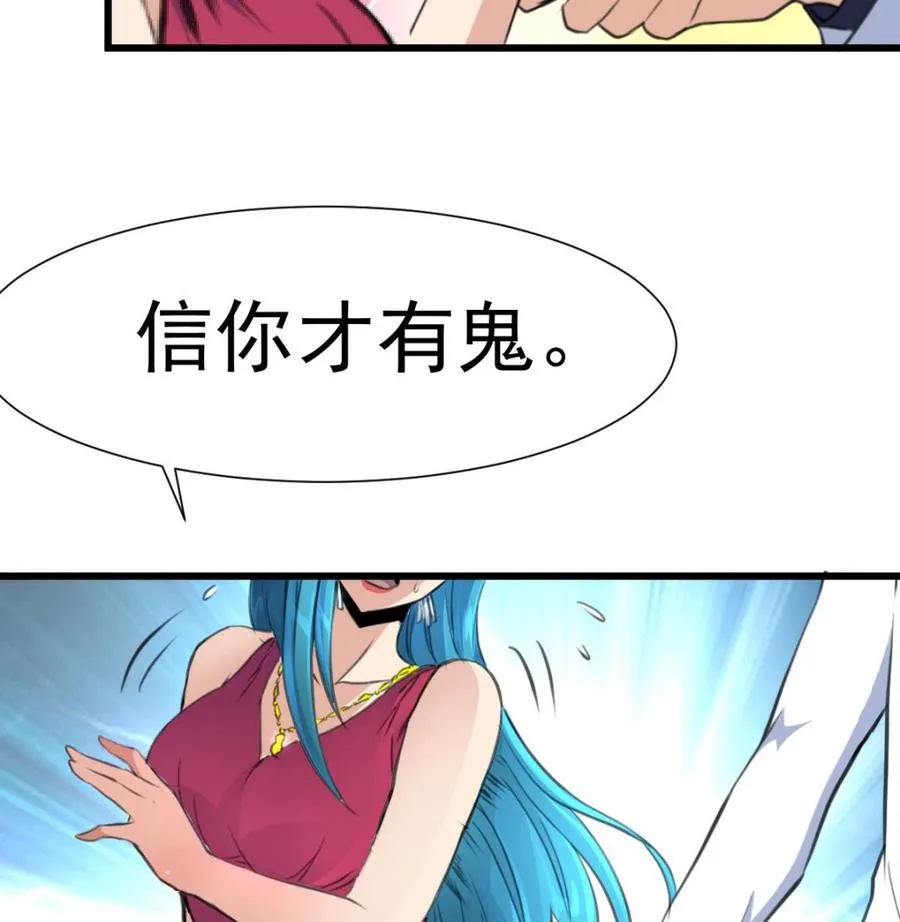 第216话 他不喜欢我…… 第26页