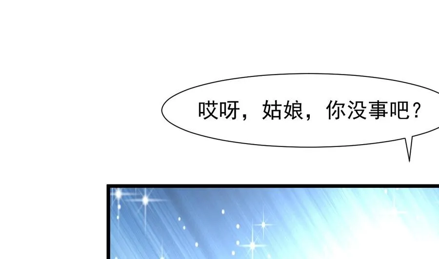 第218话 真的想被车撞死吗？ 第6页