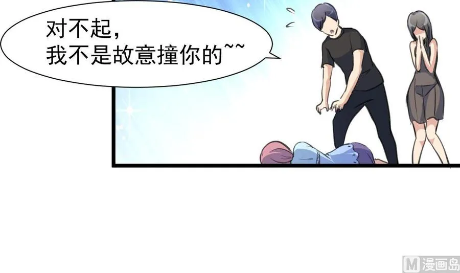 第218话 真的想被车撞死吗？ 第7页