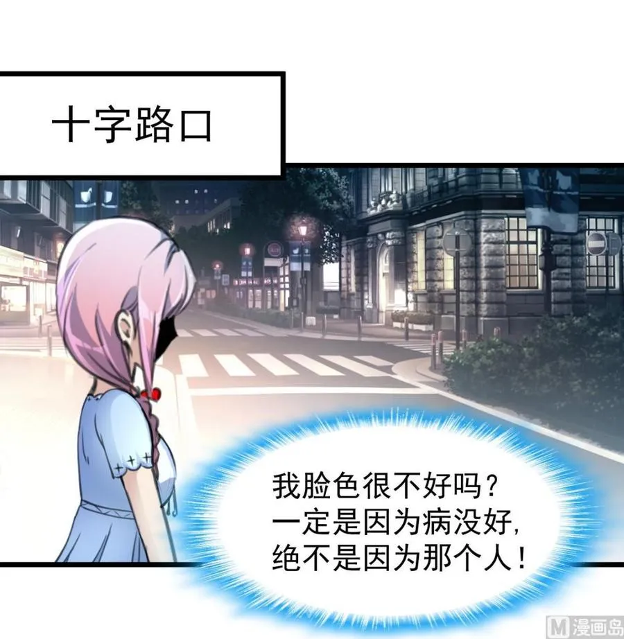 第218话 真的想被车撞死吗？ 第10页