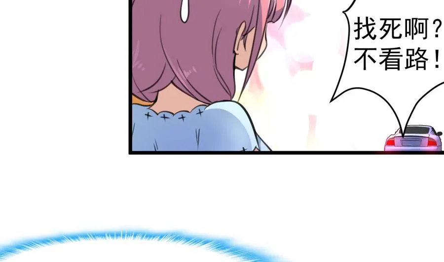 第218话 真的想被车撞死吗？ 第15页
