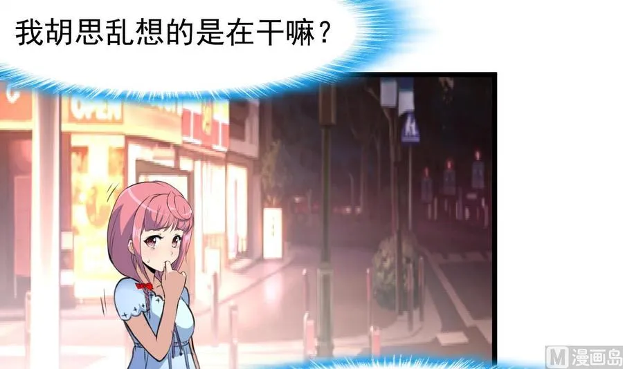 第218话 真的想被车撞死吗？ 第16页