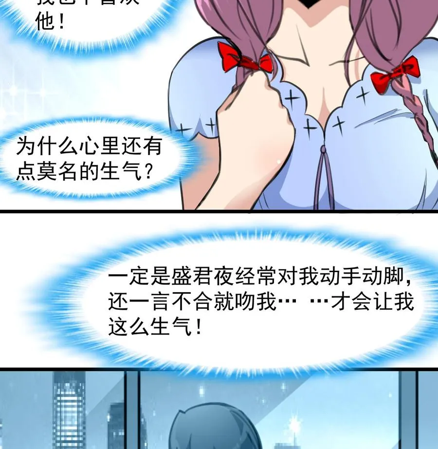 第218话 真的想被车撞死吗？ 第18页