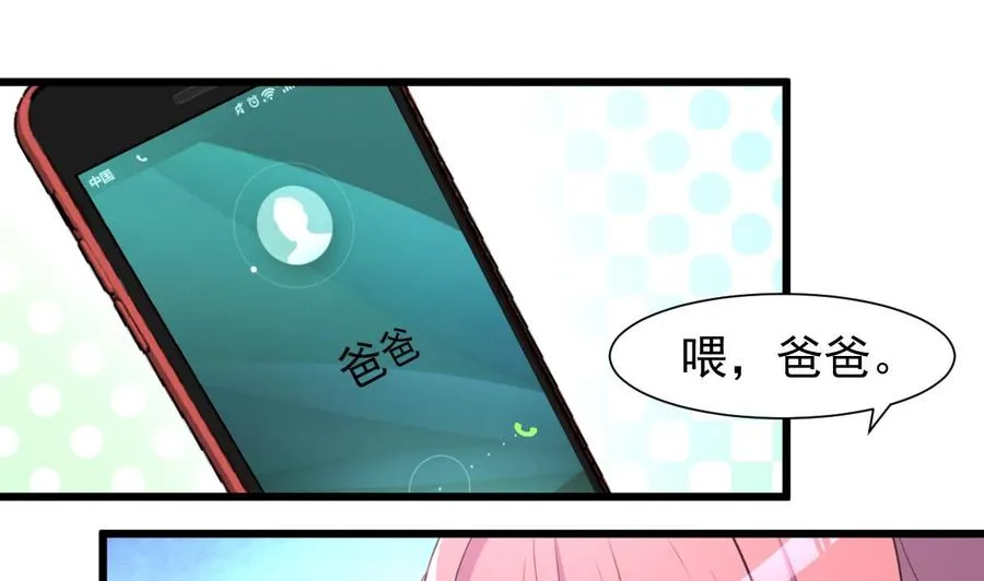 第218话 真的想被车撞死吗？ 第20页