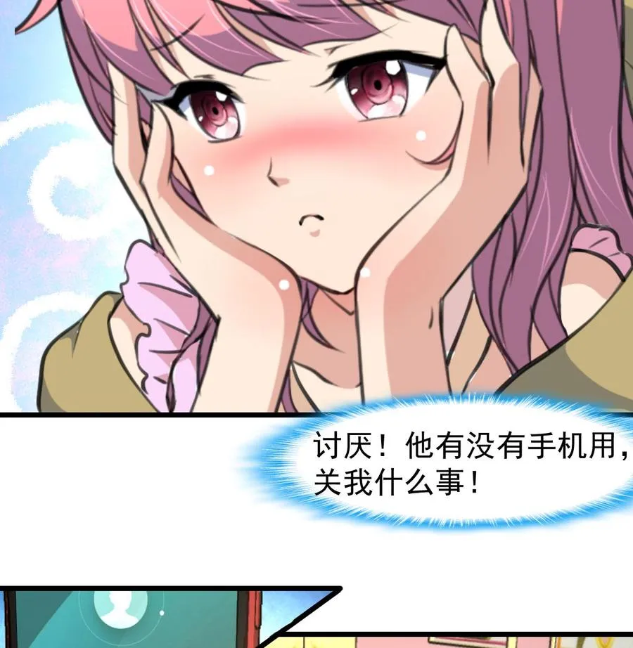 第218话 真的想被车撞死吗？ 第27页