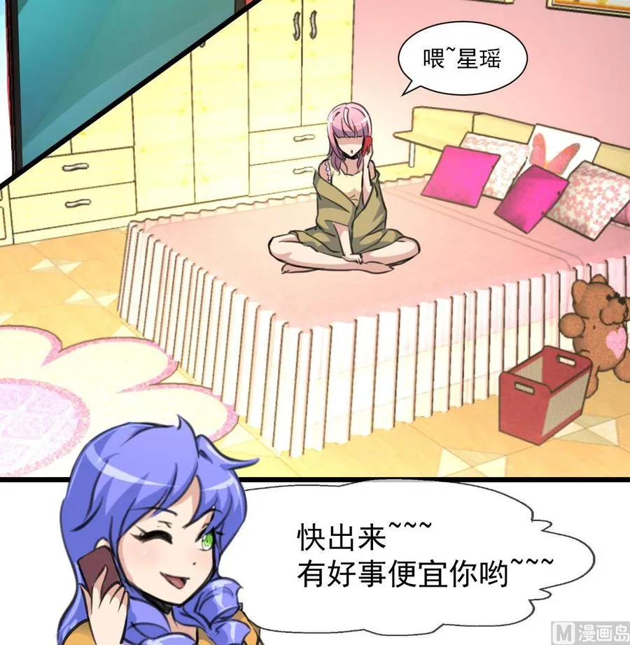 第218话 真的想被车撞死吗？ 第28页