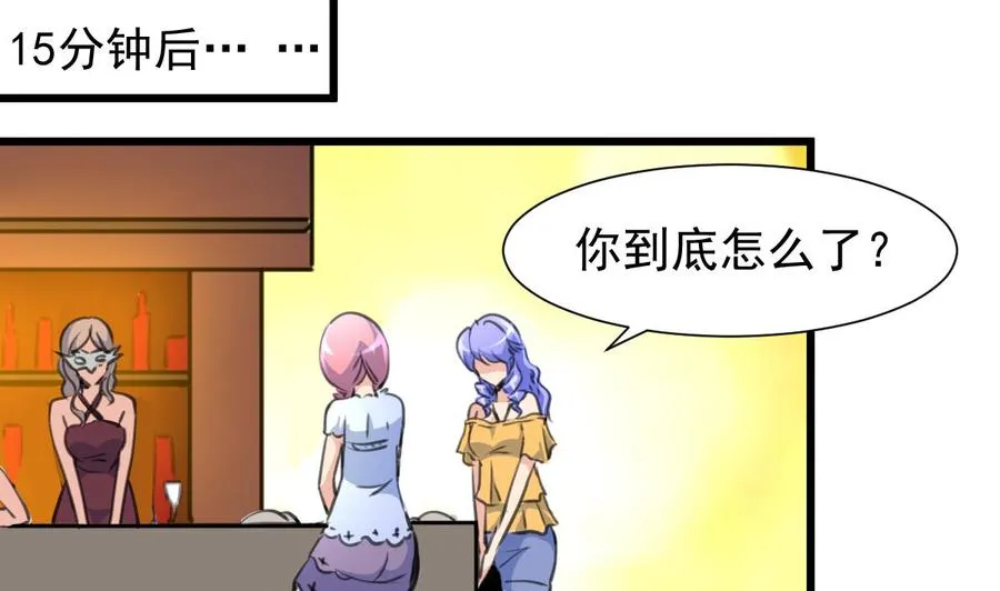 第220话 谁比较帅？ 第15页