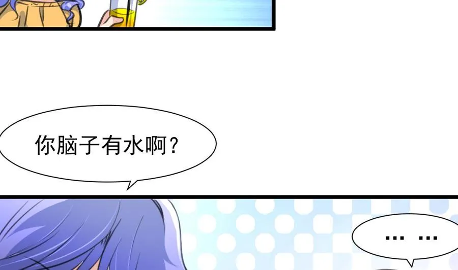 第221话 你是谁？ 第3页