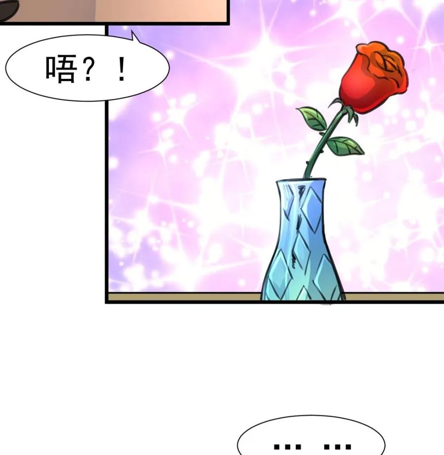 第221话 你是谁？ 第8页