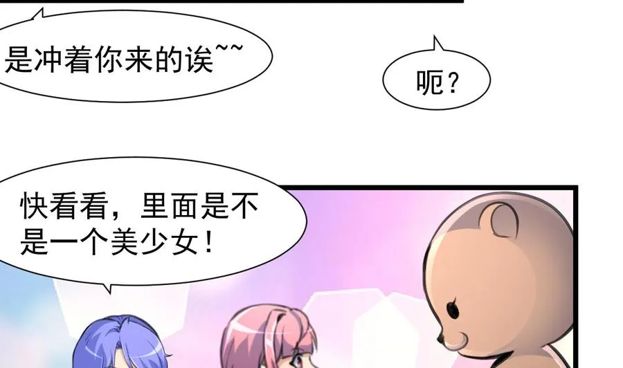 第221话 你是谁？ 第12页