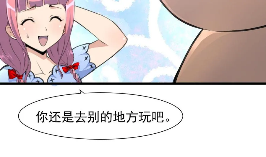 第221话 你是谁？ 第15页