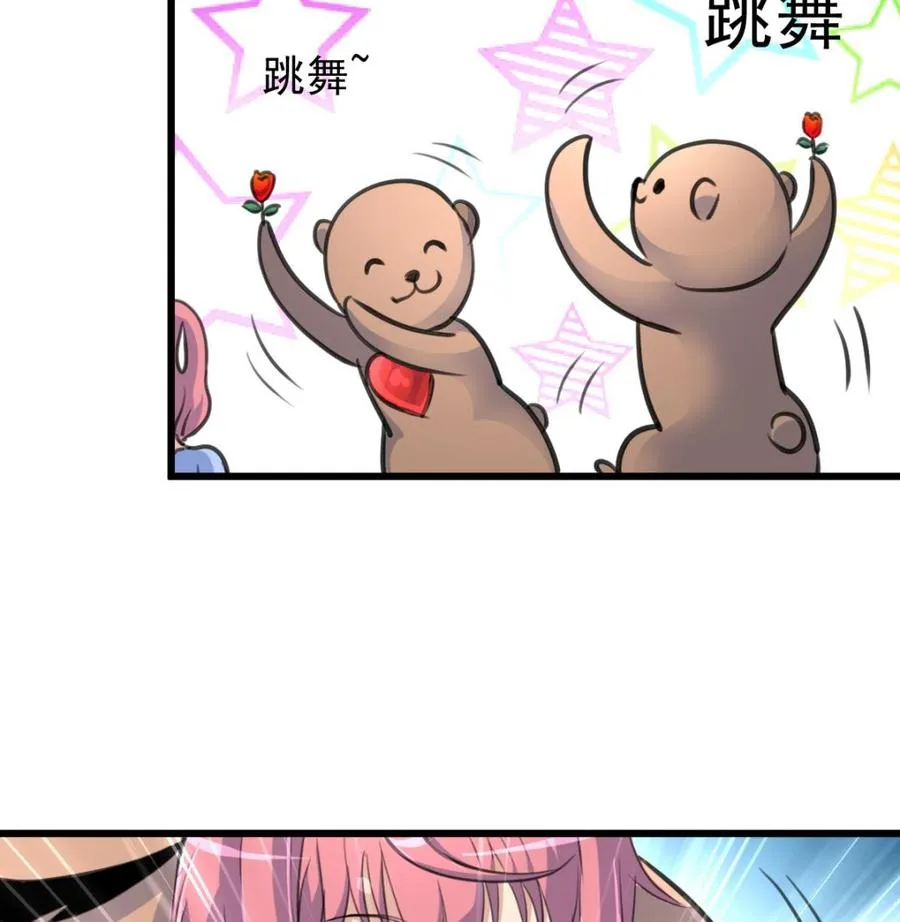 第221话 你是谁？ 第18页