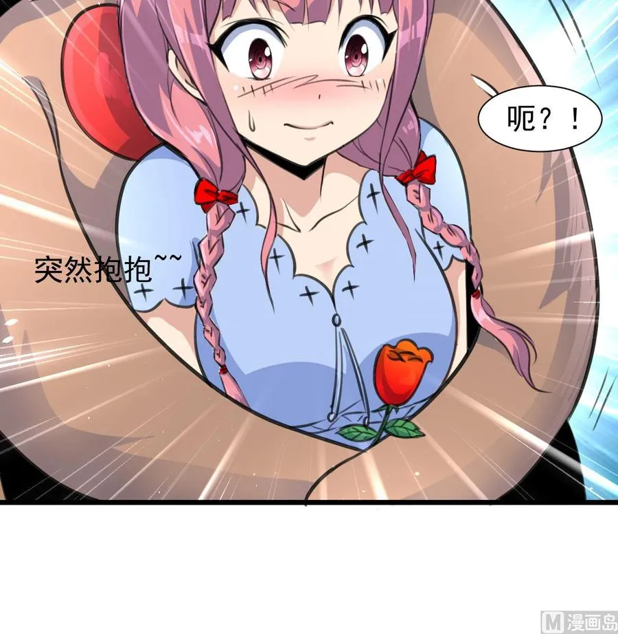 第221话 你是谁？ 第19页