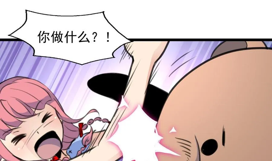 第221话 你是谁？ 第20页