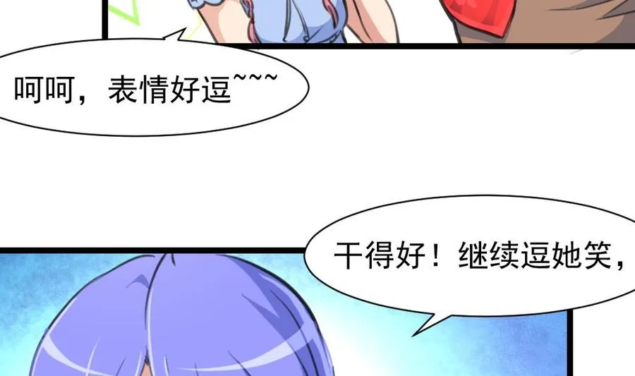 第221话 你是谁？ 第23页