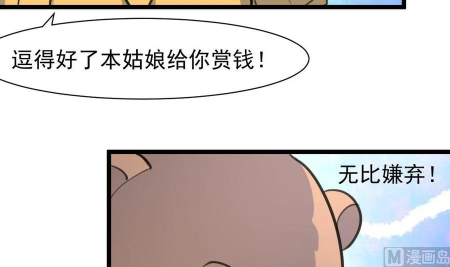 第221话 你是谁？ 第25页