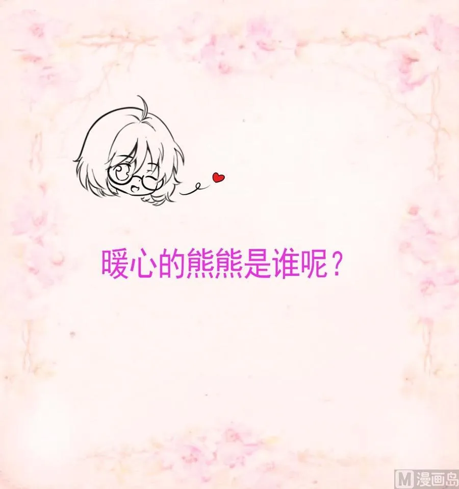 第221话 你是谁？ 第29页