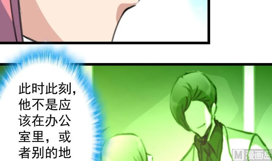 第223话 完美男人。 第16页