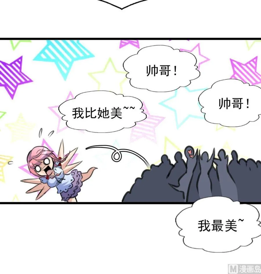 第224话 受欢迎的男神。 第10页