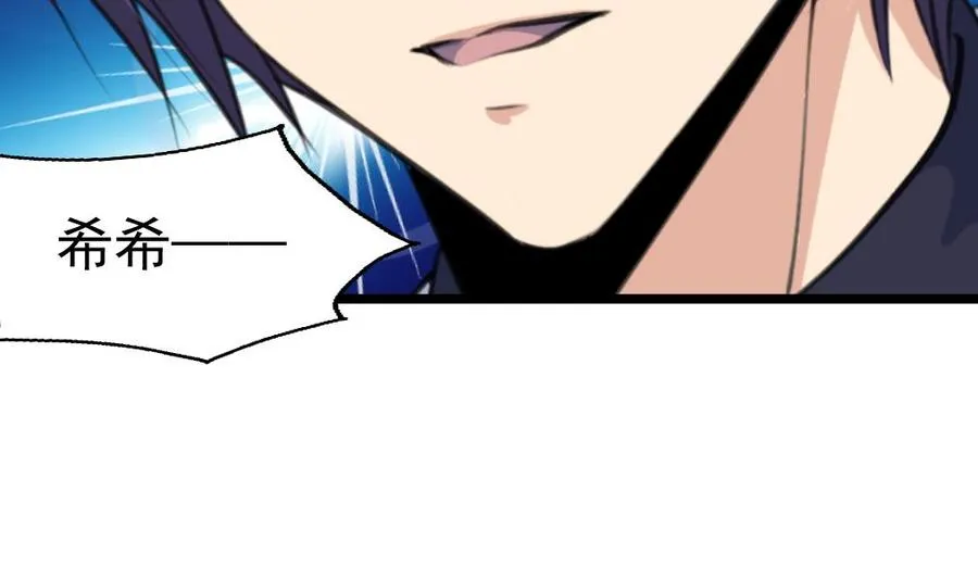 第224话 受欢迎的男神。 第12页