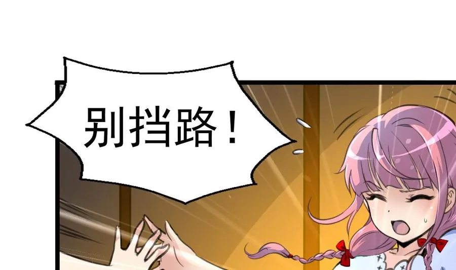 第224话 受欢迎的男神。 第20页