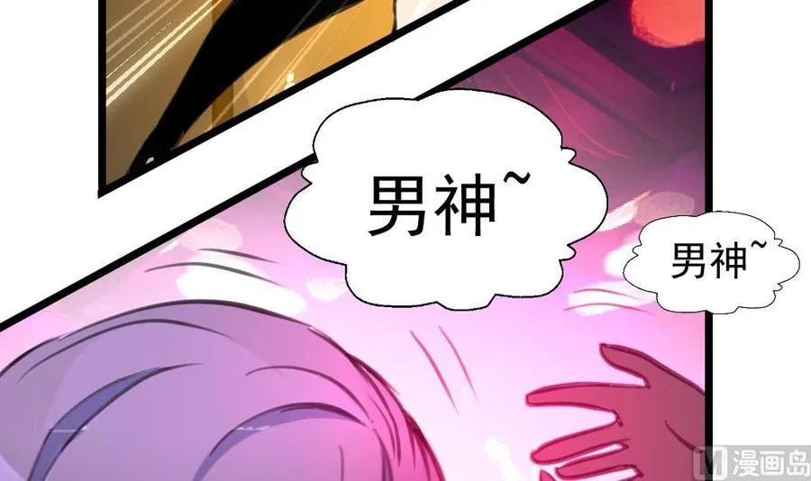第224话 受欢迎的男神。 第22页