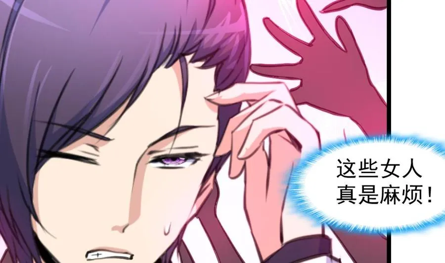 第224话 受欢迎的男神。 第23页