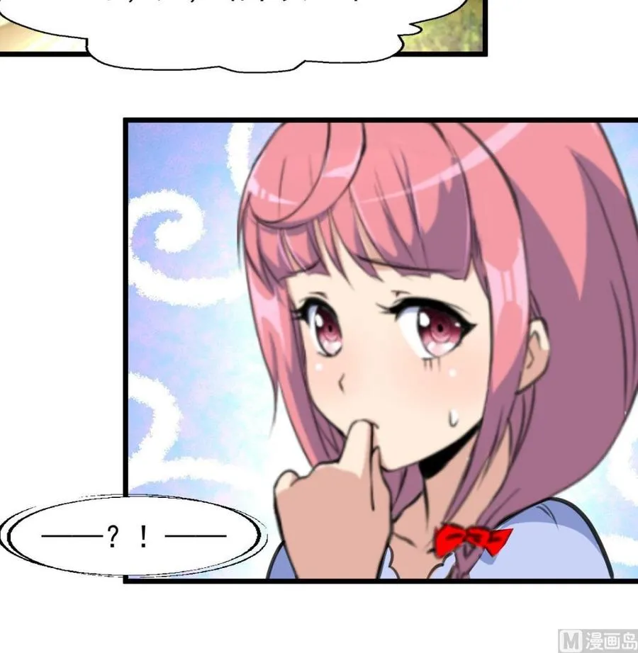 第225话 希希去哪啦？ 第28页