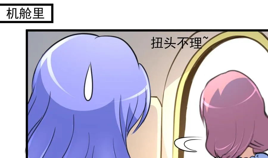 第226话 帅出天际的明星。 第2页