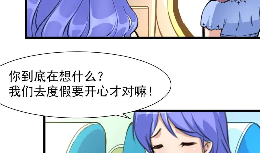 第226话 帅出天际的明星。 第3页