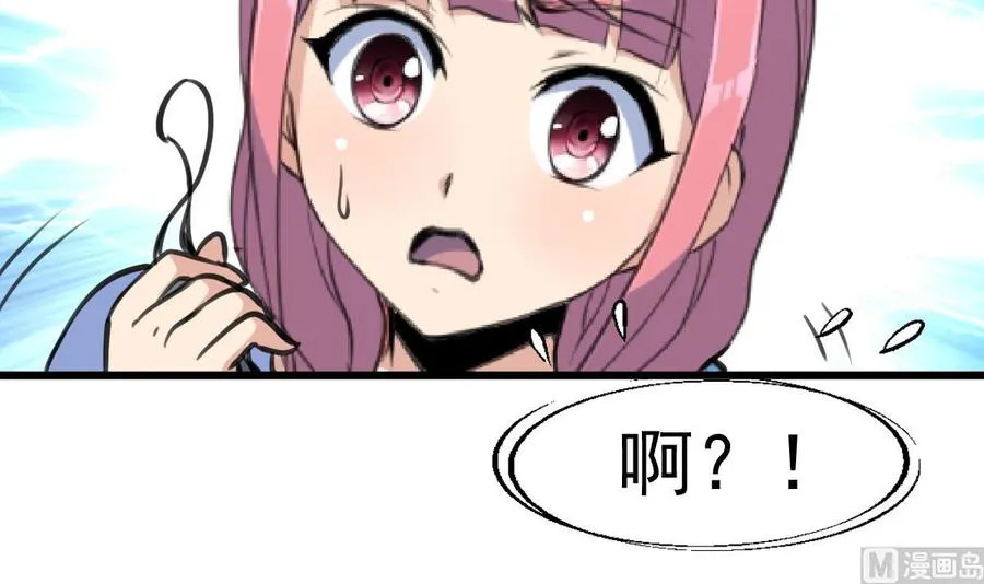 第227话 希希跟我走！ 第4页