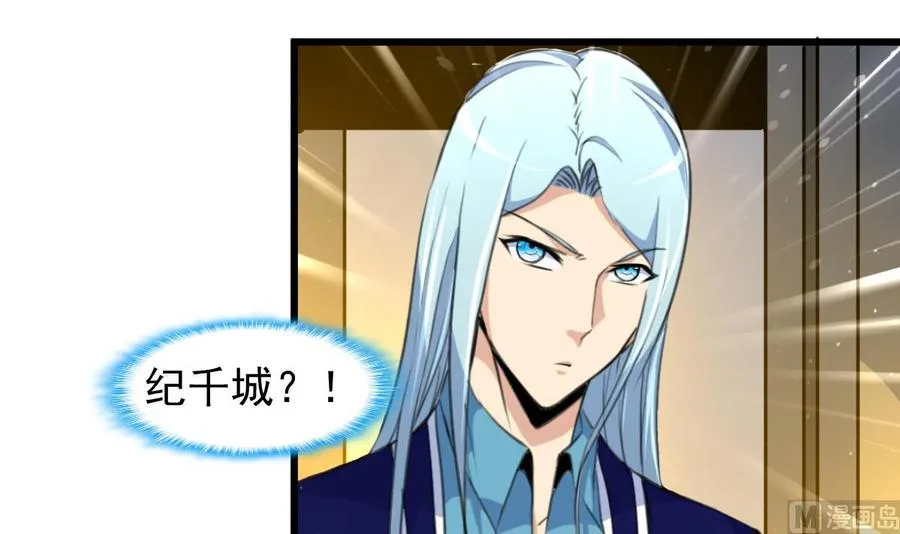 第227话 希希跟我走！ 第7页