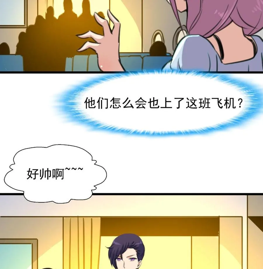 第227话 希希跟我走！ 第9页
